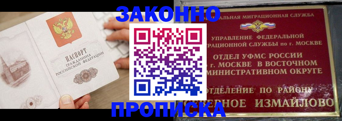 прописка поиск в Буйе