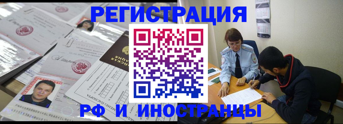 прописка гарантия в Буйе