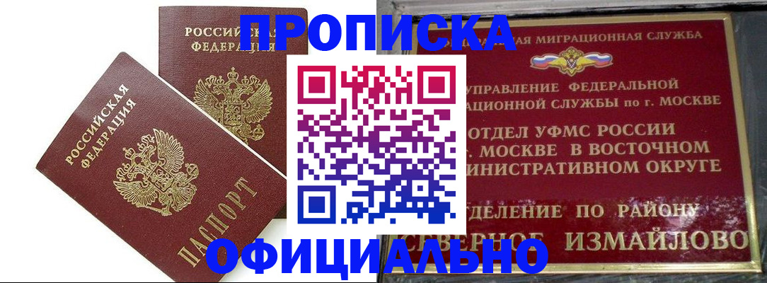 временная регистрация купить в Буйе