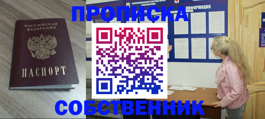 прописка для военкомата в Буйе
