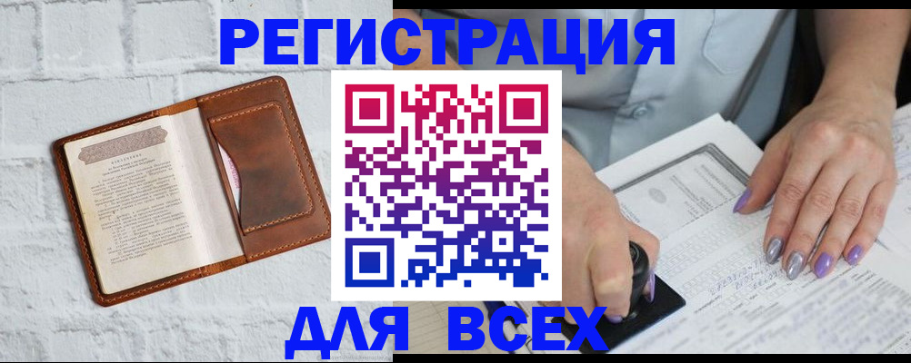 временная регистрация в Буйе