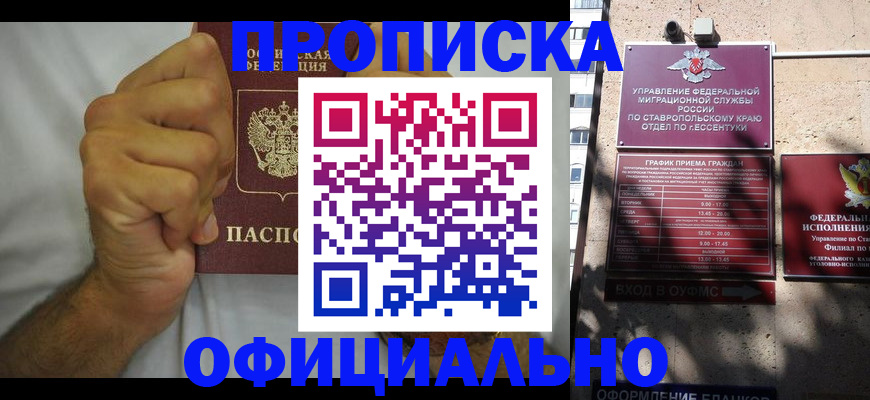 где прописаться в Буйе