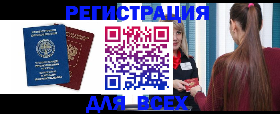 временная регистрация адрес в Буйе