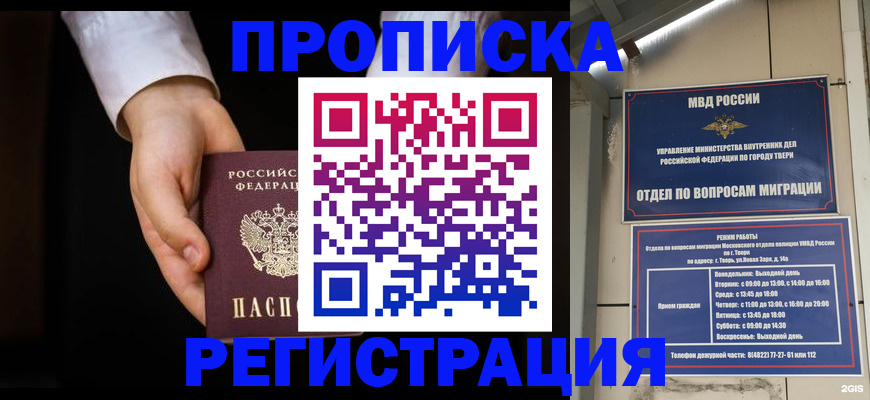 регистрация для школы в Буйе