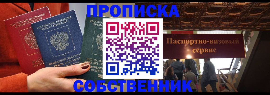временная регистрация в квартире в Буйе