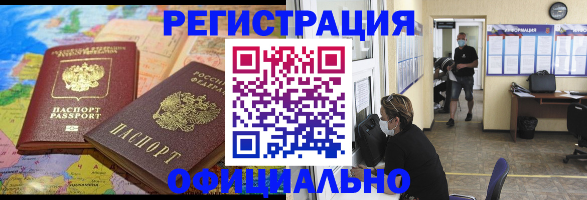 временная регистрация поиск в Буйе